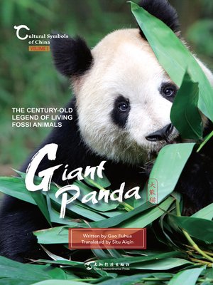 cover image of 中国人文标识系列 (Giant Panda,the Century-old Legend of Living Fossi Animals)